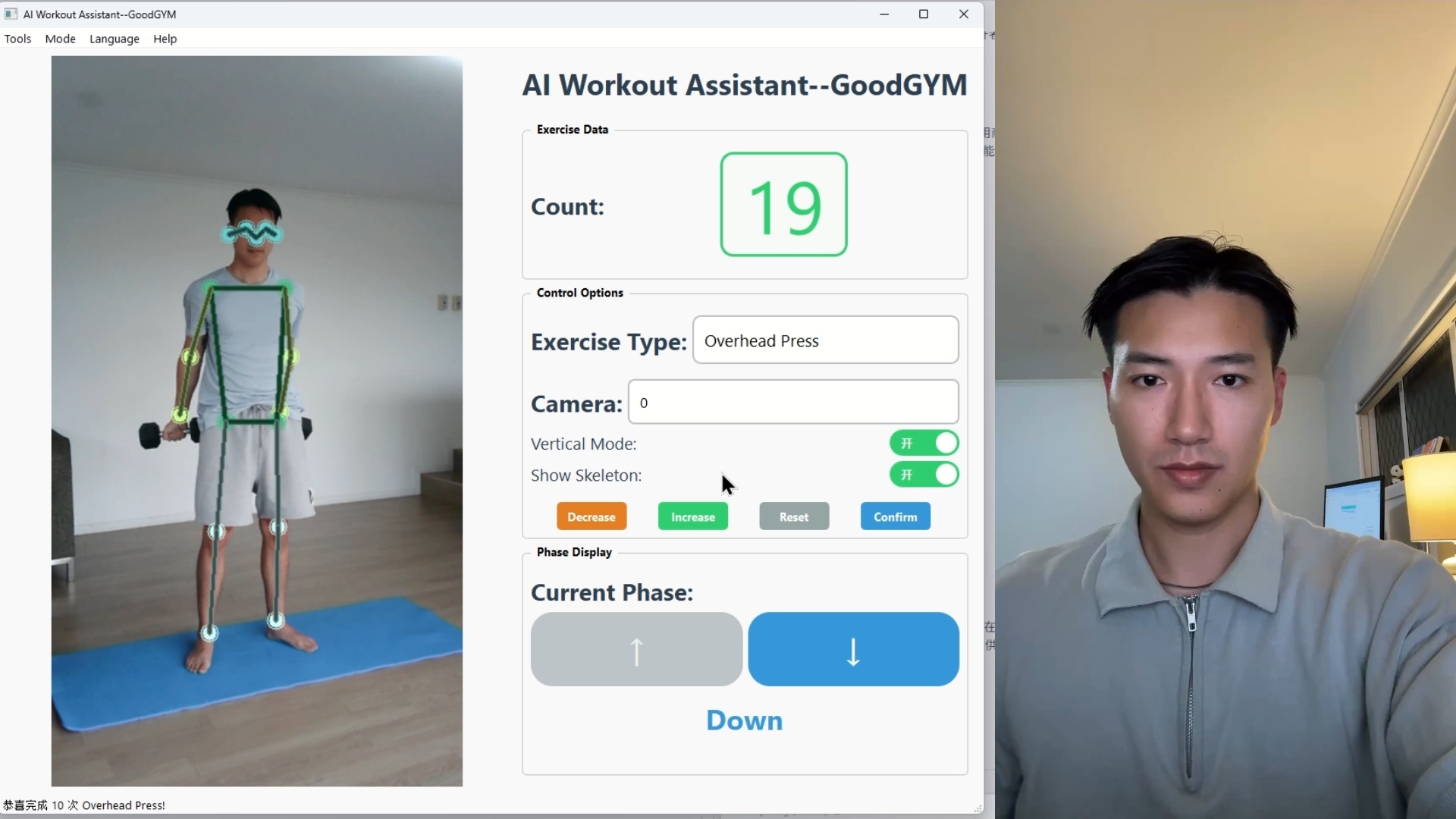 GoodGYM – AI Workout Tracking System